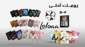 Loloaa برفان عطر