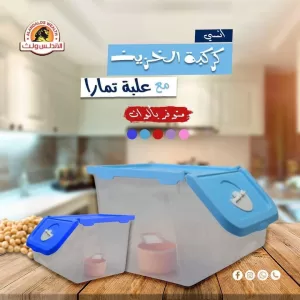 علبة تمارا