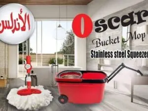 007-0978-390 جردل دوار اوسكار الاندلس