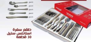 شنطة معالق نوفال