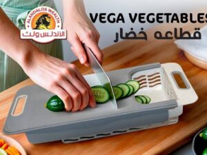 قطاعه خضار بيرفكت
