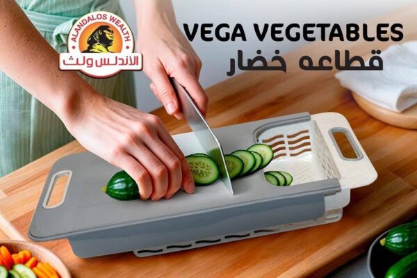 قطاعه خضار بيرفكت