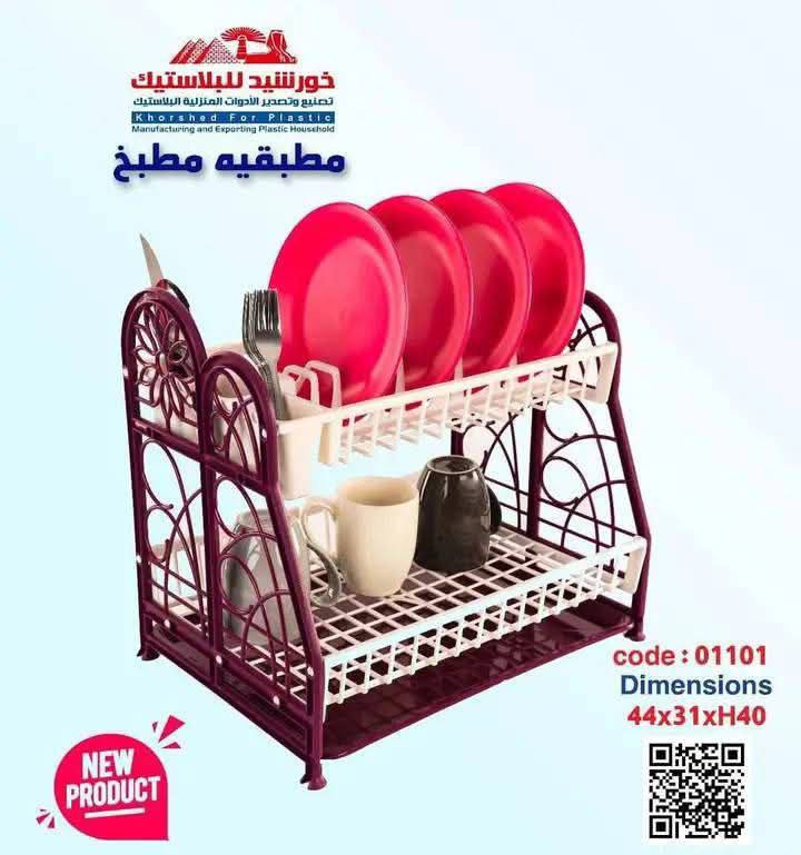 مطبقيه مطبخ خورشيد