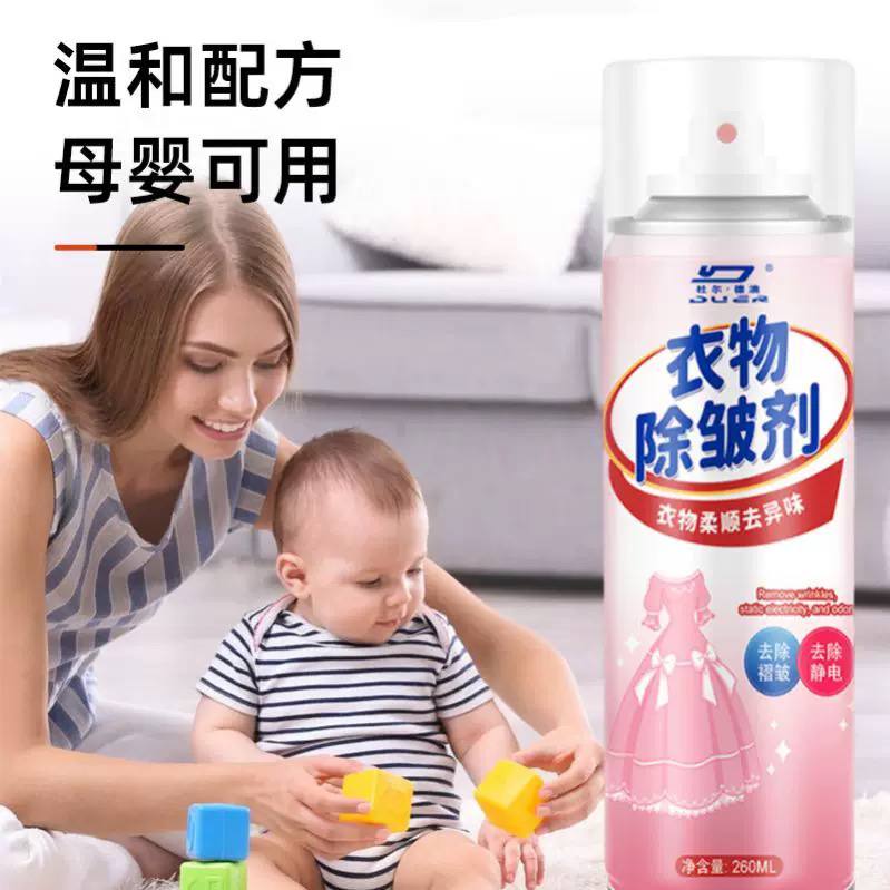 سبراي كوي الملابس