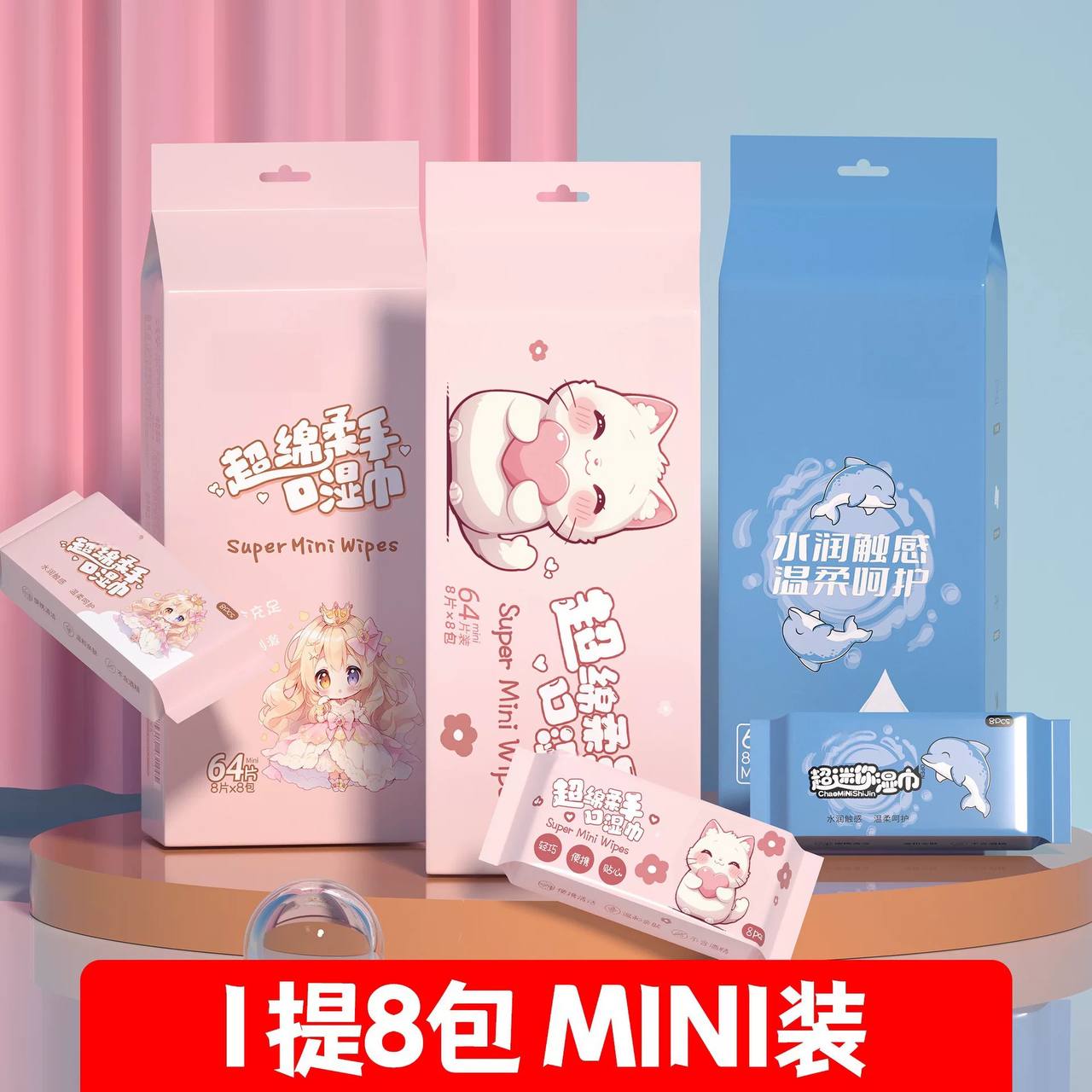 وايبس اطفال 64ق